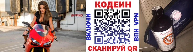 Codein Purple Drank Нижняя Салда