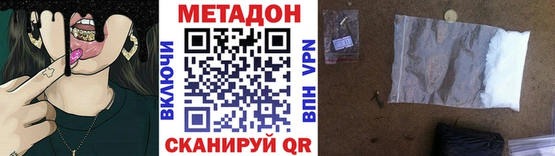 МЕТАДОН methadone купить сайты Нижняя Салда